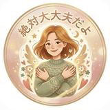 Riisa絶対大丈夫だよ