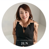 じゅんIパーソナルスタイリスト