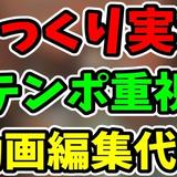 ゆっくり編集ラボ