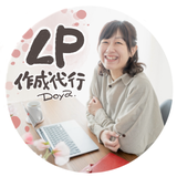 どや｜想いが伝わるLP作成代行×手描き