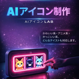 AI icon_lab