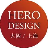HERO DESIGN 大阪／上海