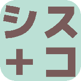 スコシプラス