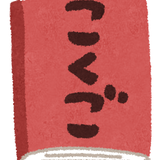 国語講師あいこ