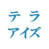 テラアイズ
