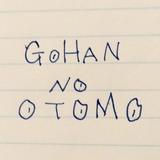GOHAN NO OTOMO