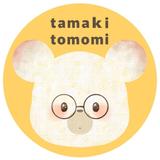 タマキトモミ