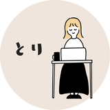 とり｜在宅サポート
