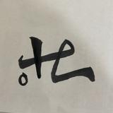 fudemi。