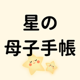 星読みかあちゃん