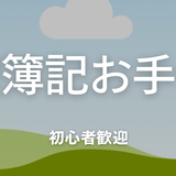keiri_support