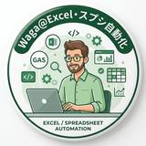 Waga データ整理とGAS自動化