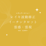 愛と光の戦士Tammyタミィ
