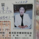 川村相談室