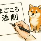 magokorotensaku
