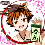 なみはなはるまる