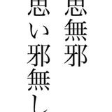 漢文、中国文学の訳