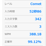 入力代行＠etyping Comet