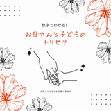 自由に生きる♾️数秘ナビ 　mom
