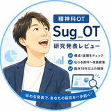 Sug_OT