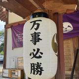 結城諏訪神社宮司　山川誠人