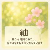 結の龍　つむぎ