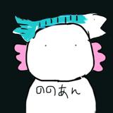 ののあん⭐︎