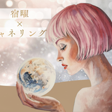 才能開花！魅力を引き出す鑑定師＊hina