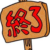 奏焉結熾