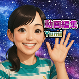 松本ゆみ｜動画編集＊サムネイル作成