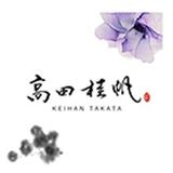 縁 Keihan Gift
