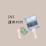 のん SNS運用代行