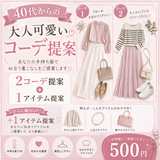 Kumi closet styling