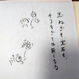 河原四郎