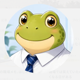井の中のカエル社員やす