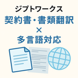 ジプトワークス