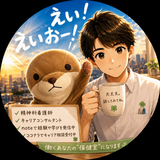 益田市