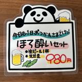 saizora イラストPOP屋