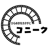 コニーク
