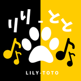 りりとと