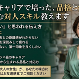 昼職・夜職経験カウンセラー　ゆきこ