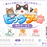 ビッグプー