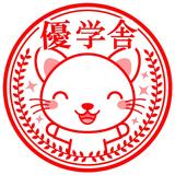 優学舎
