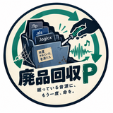 廃品回収（がらくた）P
