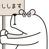 熊田熊之助さん