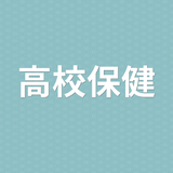 はる先生の高校保健｜そのまま使える教材