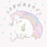 うさぎのあまやどり