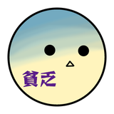 プアリーマン