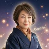 占い師　kaori