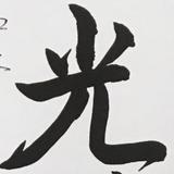 ろすと。